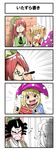  clownpiece comic hat highres hong_meiling izayoi_sakuya jester_cap long_hair md5_mismatch round_teeth smile sunny_milk teeth touhou translated usayoshi_(touhopu2) 