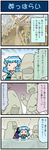  2boys 4koma alcohol anger_vein angry artist_self-insert blue_hair blush clenched_hand closed_eyes comic commentary crying drunk gradient gradient_background highres juliet_sleeves karakasa_obake long_sleeves mizuki_hitoshi multiple_boys onbashira one-eyed open_mouth puffy_sleeves red_eyes rope short_hair shouting silhouette tatara_kogasa tears touhou translated umbrella vest 