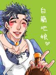  animalization blue_hair bottle choker crossdressing dog jojo_no_kimyou_na_bouken jonathan_joestar joseph_joestar_(young) kuujou_joutarou lipstick makeup male_focus riceballs022 