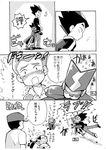 kikuhime manga medarot tagme translation_request 