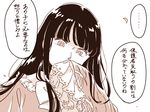  black_hair comic hand_to_own_mouth houraisan_kaguya long_hair mitsumoto_jouji monochrome orange_(color) sepia solo touhou translated 