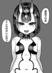  bangs bare_shoulders choker fangs fate/grand_order fate_(series) flat_chest greyscale hair_ornament horns lips looking_at_viewer midriff monochrome navel oni oni_horns open_mouth plump revealing_clothes short_hair shuten_douji_(fate/grand_order) solo text_focus tongue translation_request tsurime yukinojou_yakan 