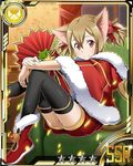  animal_ears ankle_boots black_legwear boots brown_hair capelet card_(medium) cat_ears cat_tail fan fur-trimmed_boots fur_trim hair_bobbles hair_ornament hair_ribbon indoors looking_at_viewer official_art red_eyes red_footwear red_ribbon ribbon santa_boots short_hair silica silica_(sao-alo) sitting smile solo star sword_art_online sword_art_online:_code_register tail thighhighs 