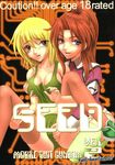  doujinshi gundam_seed incest st._rio tagme 