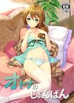  baba_konomi babydoll braid breasts brown_hair cleavage couch cover green_eyes green_panties hands_on_own_chest highres idolmaster idolmaster_million_live! indoors joey_koguma looking_at_viewer lying navel panties single_braid small_breasts solo thighhighs two_side_up underwear underwear_only white_legwear 