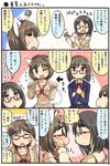  adjusting_eyewear animal_ears black_hair brown_hair comic commentary_request fake_animal_ears glasses green_eyes hand_on_another's_face idolmaster idolmaster_cinderella_girls kamijou_haruna kino-sr maekawa_miku multiple_girls one_eye_closed open_mouth paw_pose red-framed_eyewear school_uniform semi-rimless_eyewear short_hair sweatdrop translation_request trembling 