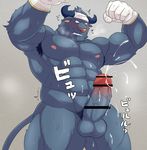  abs anthro balls blush bovine cattle colored cum erection grey_background japanese_text male mammal muscular nude orgasm pecs penis simple_background solo tamura_kazumasa text translation_request 