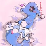  blush brionne cum cute looking_at_viewer lying male nintendo penis pok&eacute;mon pose small_penis sparkle suspiciousdisaster_(artist) text translation_request video_games 