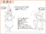  anthro bd_collie blush canine claws clothed clothing dog dress female flat_chested happy japanese_text kemono lying mammal model_sheet sleeping text tuft young 