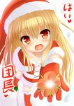  1girl blish blonde_hair blush boots child eyebrows eyebrows_visible_through_hair flat_chest glove hat heart long_hair looking_at_viewer neko_miyabi_(artist) open_mouth outstreched_hand poinsettia_(flower_knight_girl) short_sleeves solo standing text yellow_eyes 