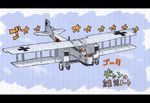  aircraft airplane biplane gyan_(akenosuisei) military original world_war_i 