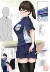  2girls ? ass automatic_door black_hair black_legwear blouse blue_shirt blush blush_stickers breasts brown_eyes closed_eyes commentary counter employee_uniform groping highres jewelry kaga_(containership) kaga_(kantai_collection) kantai_collection large_breasts lawson multiple_boys multiple_girls one-punch_man open_mouth pants pleated_skirt ring saitama_(one-punch_man) shirt short_sleeves side_ponytail sigh skirt smile spoken_question_mark standing sweatdrop tears thighhighs translated trembling uniform wedding_band wide-eyed yano_toshinori zettai_ryouiki 