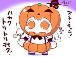  comic commentary_request enemy_aircraft_(kantai_collection) halloween hat jack-o'-lantern kantai_collection looking_at_viewer mittens northern_ocean_hime orange_eyes pumpkin_costume sako_(bosscoffee) shadow shinkaisei-kan solo suspenders translation_request waving_arms white_hair witch_hat 