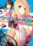  bicycle bike_shorts black_hair blonde_hair blue_eyes breasts cleavage commentary_request copyright_name cover cover_page fingerless_gloves gloves ground_vehicle highres kikuchi_seiji large_breasts logo multiple_girls novel_cover ponytail red_eyes sakuranomiya_rokka smile sportswear takanashi_ahiru tour_de_girls 