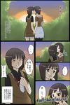  amakura_mayu amakura_mio doujinshi fatal_frame_2 females_only full-color incest schoolgirl sister yuri 