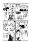  1girl bracelet broly comic crossover dragon_ball dragon_ball_z earrings greyscale highres jewelry long_hair long_sleeves monochrome necklace ohoho rumia short_hair touhou translation_request 