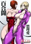  2girls bondage breasts doujinshi female multiple_girls ryona sex_toys stockings tekken yuri 