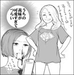 alex_danvers blood blood_from_mouth blush bottomless cellphone closed_eyes dc_comics greyscale grin hands_on_hips monochrome multiple_girls nosebleed phone smartphone smile supergirl text_focus yafu_(yahuxx28) 