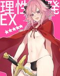  astolfo_(fate) black_panties blue_eyes blush bulge cape citron_82 commentary_request fate/apocrypha fate/grand_order fate_(series) heart heart-shaped_pupils jpeg_artifacts long_hair male_focus navel nipples open_mouth otoko_no_ko panties pink_hair red_cape shirtless smile solo sword symbol-shaped_pupils translation_request underwear underwear_only weapon 