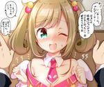  blush breasts cleavage eyebrows_visible_through_hair idolmaster idolmaster_cinderella_girls medium_breasts one_eye_closed open_mouth out_of_frame pov pov_hands satou_shin solo_focus translation_request tsukudani_norio 
