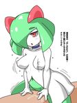  0k0j0 1boy 1girl 3_fingers blush bouncing_breasts breasts chocker eyebrows furry green_hair hair_over_one_eye interspecies kirlia navel nintendo nipples open_mouth pokemon pokemon_(game) pregnant red_eyes sex simple_background single_eye straddling text translation_request vaginal white_background 