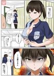  1girl alternate_costume blue_bra bra breasts brown_eyes brown_hair cleavage collarbone collared_shirt comic door employee_uniform eyebrows eyebrows_visible_through_hair faceless fire hair_between_eyes highres indoors jewelry kaga_(kantai_collection) kantai_collection large_breasts lawson name_tag older partially_undressed ring shaded_face shirt side_ponytail translated underwear uniform wedding_band yano_toshinori 