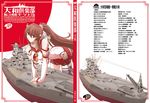  anchor battleship breasts brown_eyes brown_hair cannon cover cover_page flower hair_ornament hands_together kantai_collection large_breasts leaning_forward long_hair military military_vehicle object_namesake ponytail ship shizuki_michiru solo translation_request warship watercraft yamato_(battleship) yamato_(kantai_collection) 