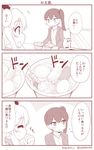  3koma ^_^ alternate_costume beret blush casual chikuwa closed_eyes comic commentary contemporary daikon egg employee_uniform flying_sweatdrops food hat jewelry jitome kaga_(kantai_collection) kantai_collection kashima_(kantai_collection) konnyaku_(food) lawson long_hair monochrome multiple_girls necklace oden side_ponytail steam translated triangle_mouth twintails twitter_username uniform visible_air yamato_nadeshiko 