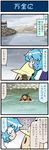  1girl 4koma artist_self-insert blue_eyes blue_hair comic commentary diving_mask_on_head diving_suit haniwa_(statue) hat highres juliet_sleeves long_sleeves mizuki_hitoshi open_mouth puffy_sleeves river riverbank short_hair smile snorkel sweatdrop takana_shinno_(character) tatara_kogasa touhou translated vest 