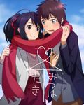  1girl absurdres ahoge ai_ai_gasa bangs black_hair blush brown_eyes brown_hair cloud coat day hair_ribbon highres kalua kimi_no_na_wa long_hair long_sleeves miyamizu_mitsuha open_mouth outdoors red_scarf ribbon scarf school_uniform shared_scarf smile tachibana_taki text_focus wavy_mouth 