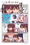  4girls 4koma :&lt; :3 ahoge akagi_(kantai_collection) black_hair bowl brown_eyes brown_hair chopsticks closed_mouth comic commentary eating fish floating_fortress_(kantai_collection) flying_sweatdrops food food_on_face go_back! highres houshou_(kantai_collection) japanese_clothes kaga_(kantai_collection) kantai_collection long_hair mittens multiple_girls muneate northern_ocean_hime pako_(pousse-cafe) pale_skin ponytail red_eyes rice rice_bowl rice_on_face saury shinkaisei-kan side_ponytail tasuki tearing_up tears translated v-shaped_eyebrows white_hair 