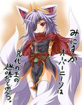  animal_ears eyepatch fox_ears fox_tail horns kazami_karasu kuon_(shinrabanshou) long_hair multiple_tails purple_hair red_eyes shinrabanshou solo sweat tail thighhighs translation_request white_legwear 