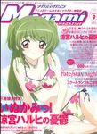  bikini green_hair inukami inukami! magazine megami panties red_eyes side-tie_panties swimsuit underwear yoko youko_(inukami) 