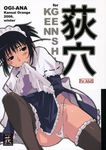  apron black_hair blushing bow brown_eyes doujin dress genshiken high_cut kansai_orange maid ogi-ana ogiue oguie oguie_chika panties short_hair stockings thigh_highs thighhighs underwear uniform 