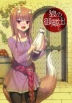  1girl animal_ears apple barrel black_legwear breasts brown_hair cover cover_page door doujin_cover dress fang food fruit holo koume_keito long_hair looking_at_viewer open_mouth purple_dress red_eyes small_breasts smile solo spice_and_wolf standing tail wolf_ears wolf_tail 