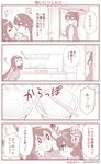  2girls 4koma ^_^ akagi_(kantai_collection) alternate_costume bag blush casual chopsticks closed_eyes comic commentary contemporary eighth_note hands_on_another's_cheeks hands_on_another's_face holding imagining jacket jewelry jitome kaga_(kantai_collection) kantai_collection kitchen long_hair microwave monochrome multiple_girls musical_note necklace plastic_bag side_ponytail smelling smile speech_bubble sweat thought_bubble track_jacket translated trembling twitter_username visible_air yamato_nadeshiko 