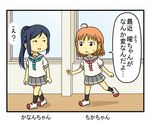  ahoge blue_hair comic grey_skirt hallway kneehighs love_live! love_live!_sunshine!! matsuura_kanan multiple_girls open_mouth orange_hair pleated_skirt ponytail school_uniform serafuku shiitake_nabe_tsukami short_hair skirt sweat takami_chika translated uranohoshi_school_uniform 