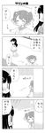  2girls 4koma ^_^ around_corner bangs blush bow bowtie closed_eyes comic emphasis_lines greyscale hair_ribbon hopping kurosawa_dia kurosawa_ruby long_hair long_sleeves love_live! love_live!_sunshine!! miniskirt mole mole_under_mouth monochrome multiple_girls no_eyes outstretched_arms ribbon saku_usako_(rabbit) school_uniform serafuku siblings sisters skirt smile spread_arms translated two_side_up uranohoshi_school_uniform walking wavy_mouth |_| 