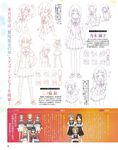  character_design minowa_gin nogi_sonoko washio_sumi_wa_yuusha_de_aru yuuki_yuuna_wa_yuusha_de_aru 