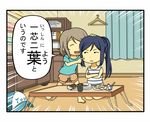  blue_hair brown_hair casual cheek_poking chopsticks closed_eyes clothes_hanger comic crossed_arms cup emphasis_lines food fried_rice hat love_live! love_live!_sunshine!! matsuura_kanan multiple_girls plate poking ponytail shiitake_nabe_tsukami shirt short_hair sleeveless spoon staring t-shirt table teacup toothpick translated watanabe_you 