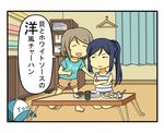  blue_hair brown_hair casual chopsticks closed_eyes clothes_hanger clothes_writing comic crossed_arms cup food fried_rice hat love_live! love_live!_sunshine!! matsuura_kanan multiple_girls plate ponytail shiitake_nabe_tsukami shirt short_hair sleeveless spoon staring t-shirt table tea teacup toothpick translated watanabe_you 