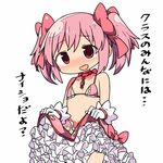  :d adapted_costume alternate_costume bare_shoulders blush bra choker gloves hair_ribbon kaname_madoka kanikama keep_this_a_secret_from_everyone_in_class lifted_by_self mahou_shoujo_madoka_magica nose_blush open_mouth pink_bra pink_eyes pink_hair pink_ribbon ribbon short_twintails simple_background smile solo translated twintails underwear white_background white_gloves 