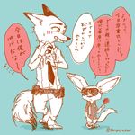  2016 anthro canine disney fennec finnick fox japanese_text male mammal nick_wilde tan_po_po_tan text zootopia 