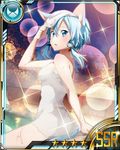  animal_ears bare_shoulders black_ribbon blue_eyes blue_hair card_(medium) cat_ears cat_tail hair_between_eyes hair_ribbon naked_towel night official_art onsen outdoors ribbon short_hair_with_long_locks sidelocks sinon sinon_(sao-alo) solo star sword_art_online sword_art_online:_code_register tail towel towel_on_head wet white_towel 