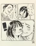  ! 1boy 1girl 3koma blush comic eyes_closed highres hiro_(dismaless) monochrome open_mouth original signature simple_background traditional_media translation_request 