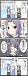  &gt;:) 4koma :o absurdres bangs blank_eyes blush bob_cut collared_shirt comic commentary dress eyepatch fingerless_gloves gloves goma_(yoku_yatta_hou_jane) hair_between_eyes highres jacket kantai_collection mechanical_ears mechanical_halo messy_hair multiple_girls necktie parted_bangs pleated_skirt purple_eyes purple_hair red_ribbon ribbon shirt short_hair skirt smile tatsuta_(kantai_collection) tenryuu_(kantai_collection) translated v-shaped_eyebrows yellow_eyes 