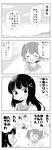  2girls 4koma ^_^ bangs blush bow bowtie closed_eyes comic flying_sweatdrops greyscale hair_ribbon kurosawa_dia kurosawa_ruby long_hair long_sleeves love_live! love_live!_sunshine!! mole mole_under_mouth monochrome multiple_girls open_mouth ribbon saku_usako_(rabbit) school_uniform serafuku siblings sisters translated two_side_up uranohoshi_school_uniform |_| 