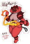  1girl artist_request breasts furry green_eyes incineroar pokemon solo whip 