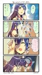  4koma ^_^ ^o^ black_hair closed_eyes comic detached_sleeves fusou_(kantai_collection) headgear heart highres image_sample kantai_collection kneeling knocking long_hair multiple_girls nonco partially_translated purple_eyes socks spoken_heart sweatdrop translation_request trembling twitter_sample white_legwear yamashiro_(kantai_collection) 