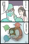  alternate_costume chinese comic commentary fetal_position ghost glasses hat highres league_of_legends leng_wa_guo long_hair mask multiple_boys nurse_akali nurse_cap ponytail shen silk spider_web surgeon surgeon_shen surgical_mask translated yorick_mori 